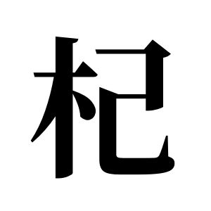 cnuu_b68e3c2e0eec075ba8_00.jpg