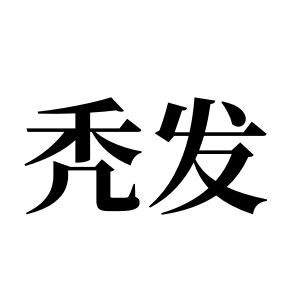 cnuu_c0f12810346aa3b19f_00.jpg