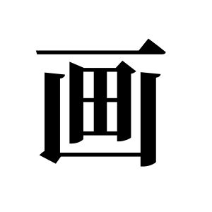 cnuu_c2a2584a8069eb6a8a_00.jpg