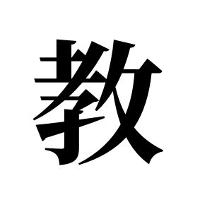 cnuu_d9496cbf2486c4a12c_00.jpg