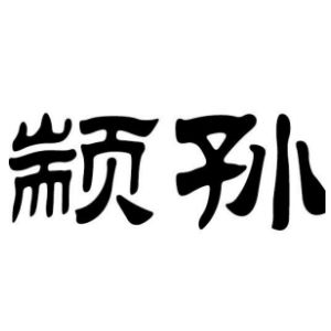 cnuu_e424353b6b1e5afab6_00.jpg