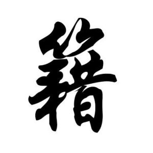 cnuu_ef62fe49144245658d_00.jpg