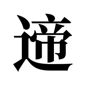 cnuu_ef86ce69e9ca84ad6d_00.jpg