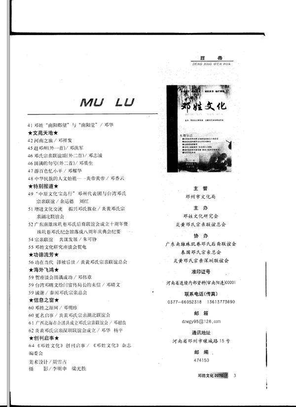 cns_dxzy_633e220bda16cf4264_3.jpg