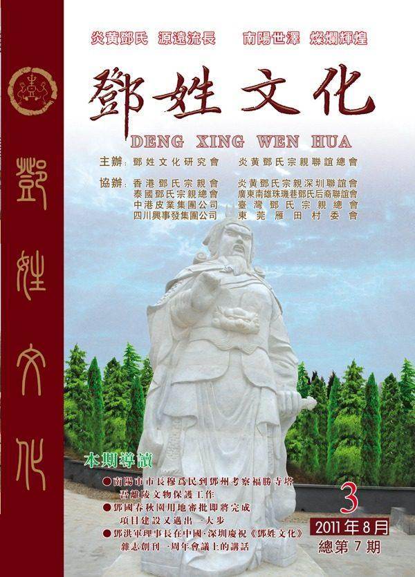 cns_dxzy_75ad230a8a01b04097_0.jpg