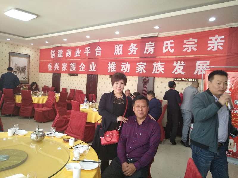 【重磅】首届《房氏宗亲优质产品交流会》圆满举行：宗亲纪事.jpg