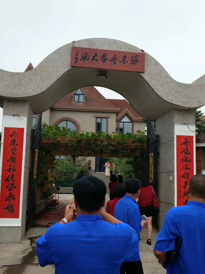 【联谊动态】各地房氏宗亲齐聚“东方鲁尔”齐贺辽宁房氏宗亲文化联谊会成立盛会：宗亲纪事.jpg