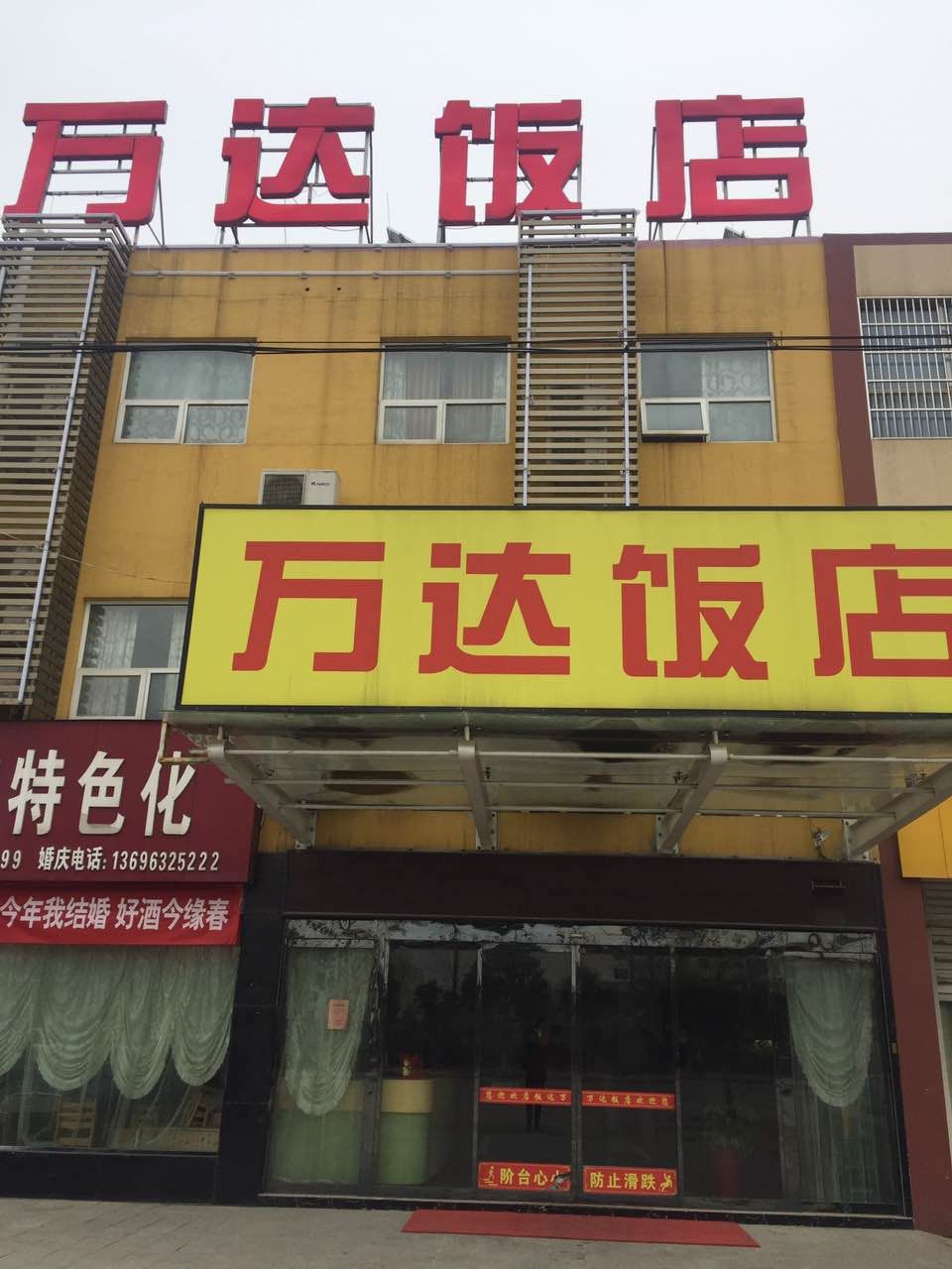 热烈祝贺枣庄房氏宗亲文化联谊会筹备会圆满成功：宗亲纪事.jpg