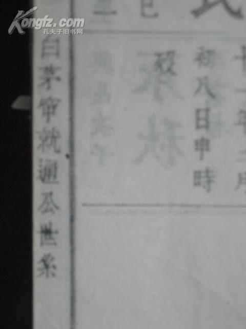 提供 湖南浏阳白茅冲支派【清河堂】《房氏宗谱》追讨线索：房氏谱牒资料.jpg