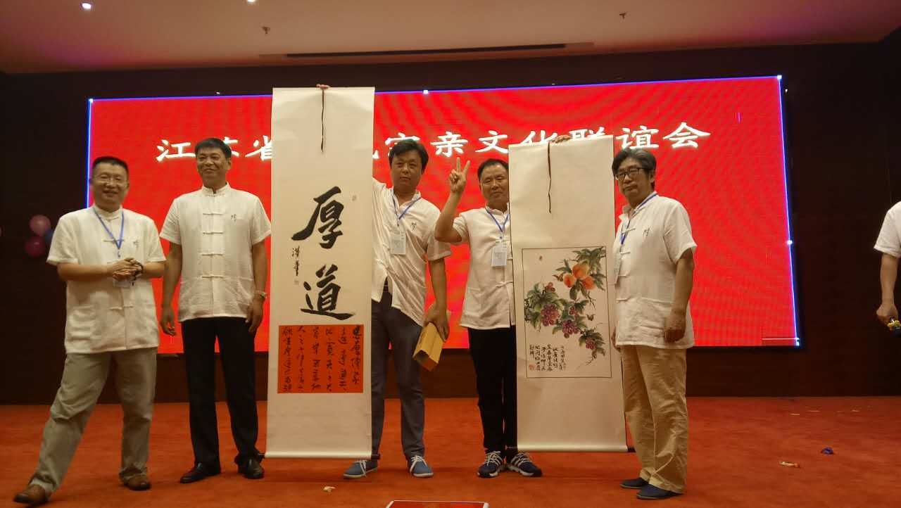 【活动直播】江苏房氏宗亲文化联谊会暨扬州房氏宗亲会成立大会举行：宗亲纪事.jpg