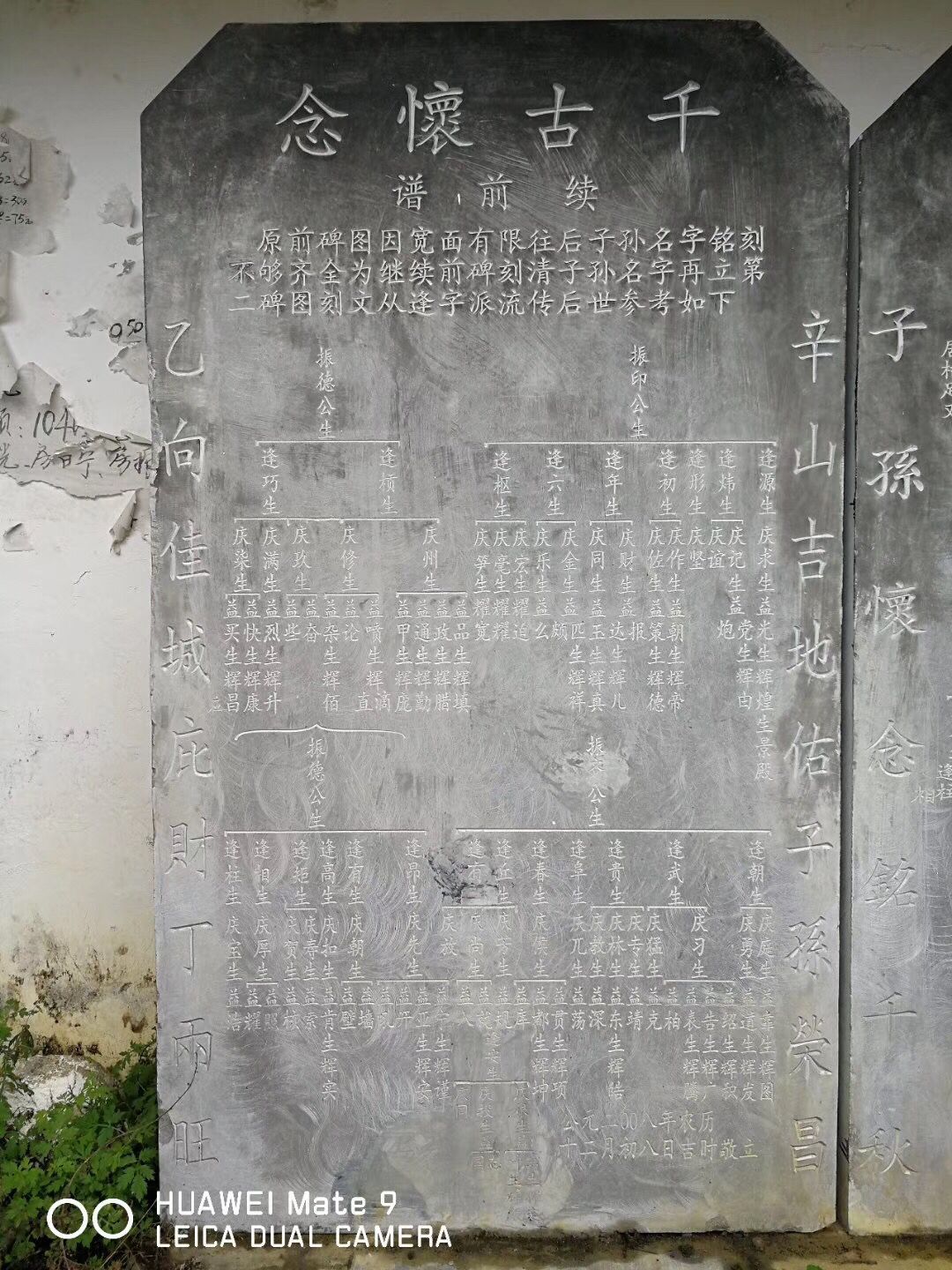 【走访】靖西房氏发祥地：祭祖纪实.jpg