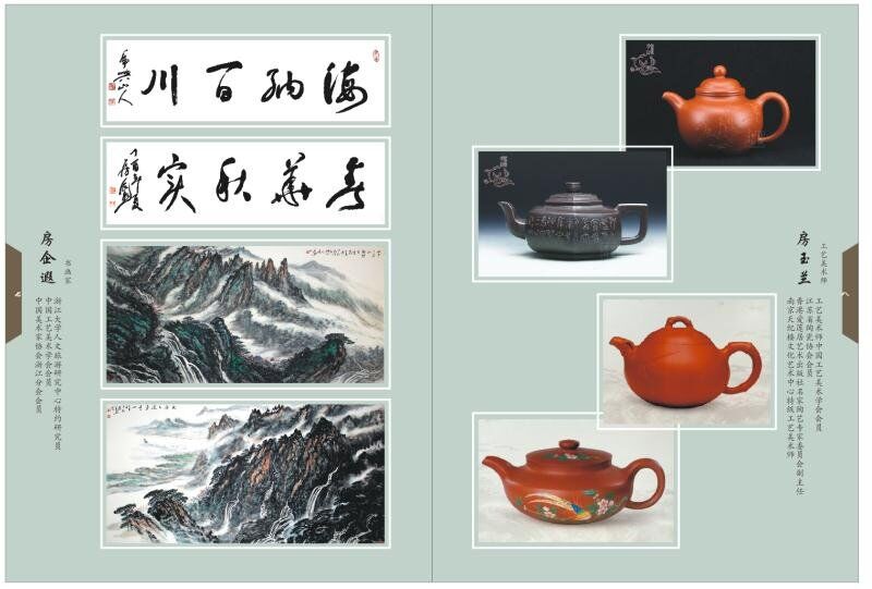 【书画文化】中国梦·房族情书画展圆满：宗亲纪事.jpg