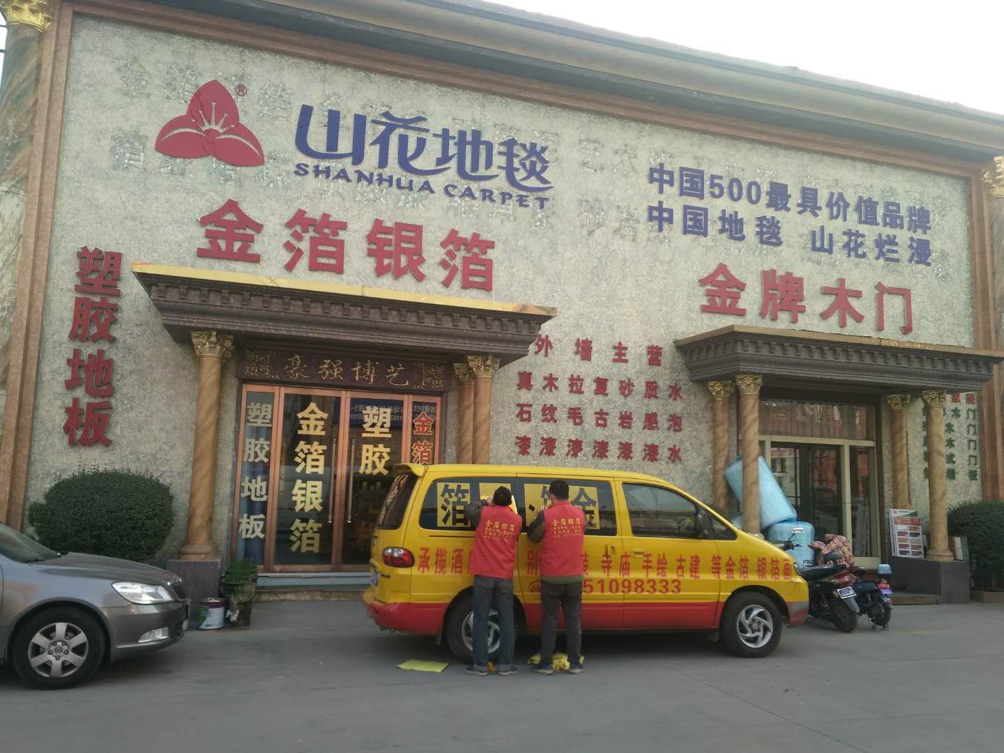 【企宣】陕西房氏贴金建筑装饰工程有限公司 及招聘：房氏工商纪要.jpg