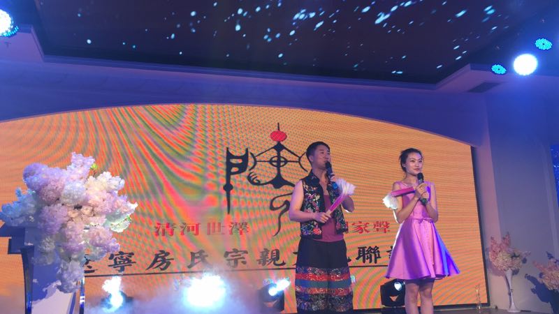 【祝贺】辽宁省房氏宗亲文化联谊会成立大会圆满：宗亲纪事.jpg