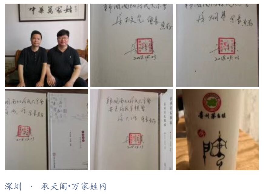 【中韩房氏】韩国宗亲拜访万家姓总裁房恒贵先生，获赠《清河房氏源流》：房氏源流考.jpg