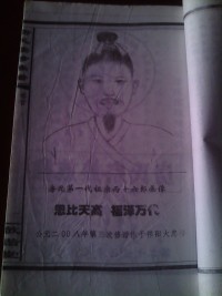 湖南永州市祁阳县大忠桥镇房家冲寻根行：房氏寻根线索.jpg