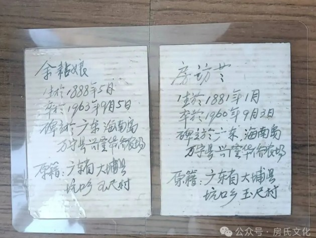河南房晓岚寻找父辈在梅州大埔坑口乡玉尺村的房氏亲人.jpg