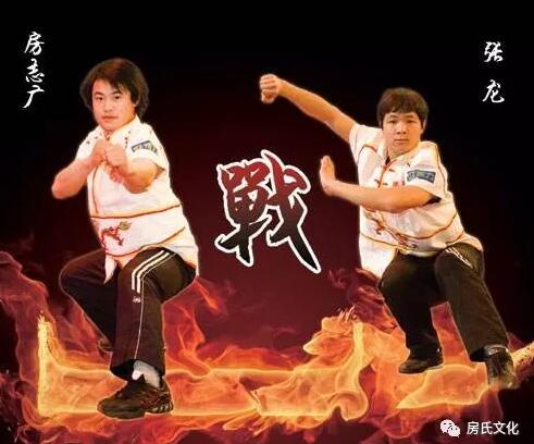 【门拳冠军主将】房志广—痴心不改武侠梦（20余年的体育生涯）：房氏人物纪略.jpg