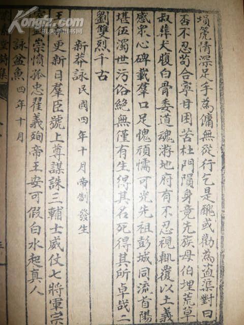 房步瀛诗集（图片）：房氏文化资料.jpg