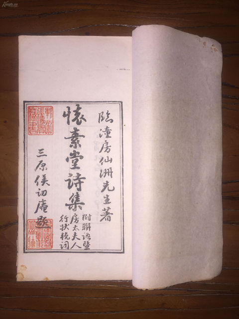 【重磅】房步瀛 房氏文献 靖国军历史的诗史《怀素堂》：房氏文化资料.jpg