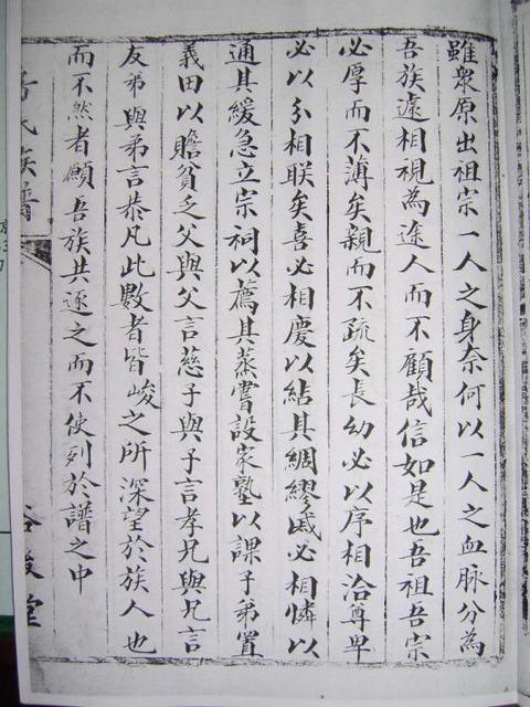 山东房氏文化首届研讨会汇集的家谱：房氏谱牒资料.jpg