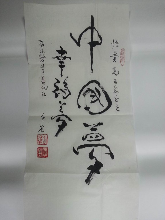 总会荣誉会长房祥生为族内拟进行的敬老活动创作10多幅书法作品：房氏人物纪略.jpg