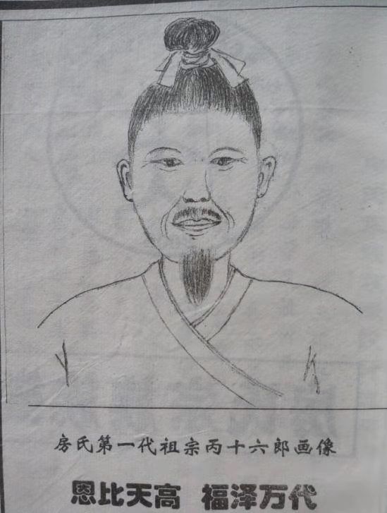 【祝贺】广安房氏宗亲跨越数百年抵湖南永州千里寻祖根圆满：房氏字辈辑录.jpg