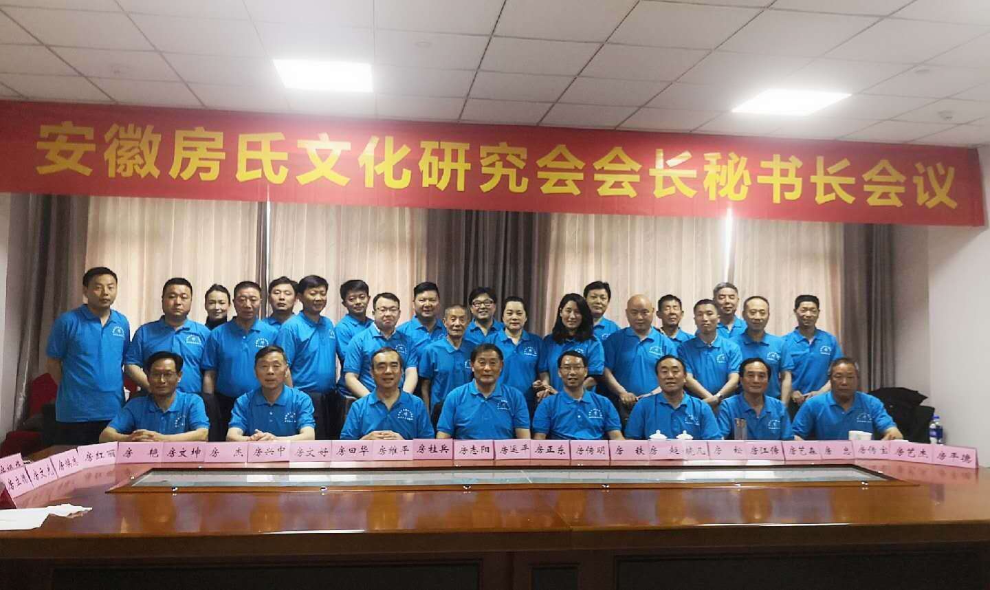 【祝贺】安徽房氏文化研究会会长秘书长会议圆满召开！：房氏谱牒资料.jpg