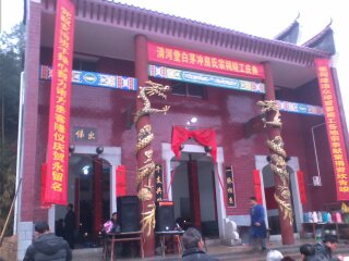 《浏阳白茅冲房氏宗祠》筹建及落成庆典视频：房氏遗迹辑录.jpg