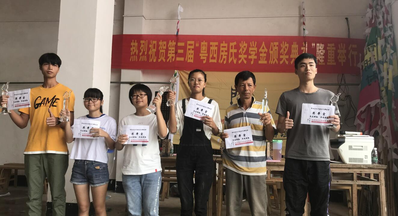 【祝贺】粤西房氏2019年高考学子奖学金典礼活动圆满成功：房氏迁徙与分布.jpg