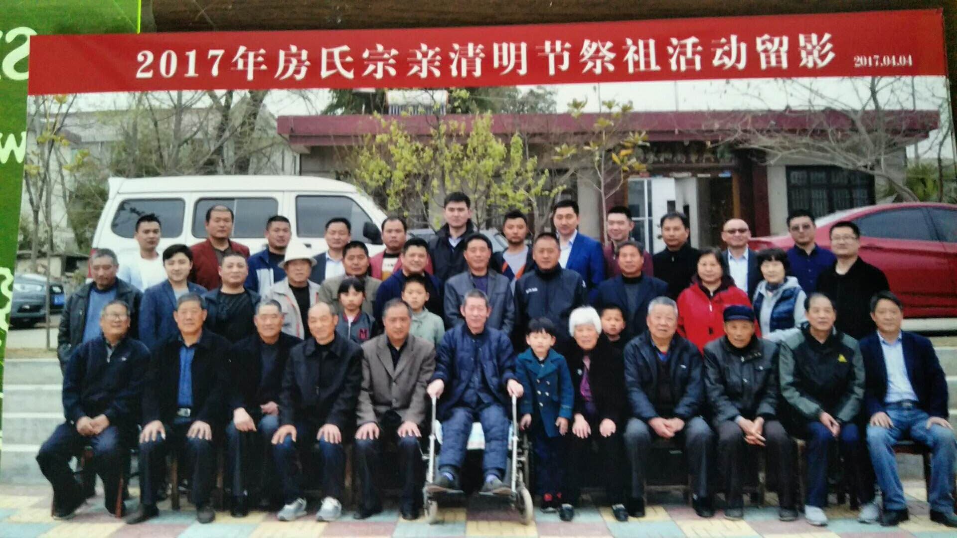 【房氏文化】郯城、新沂等地族人公祭始祖天佐、天佑、昌龄公：房氏源流考.jpg