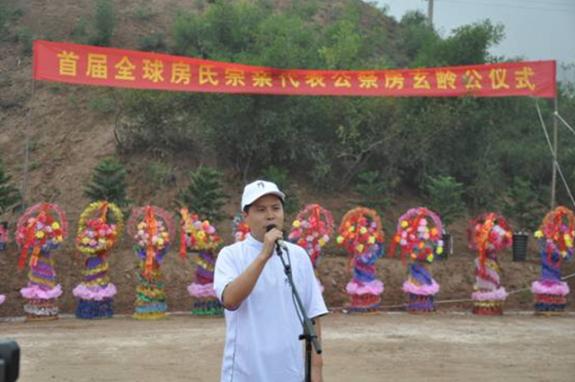 全球房氏代表首次公祭“十二宗最”：祭祖纪实.jpg