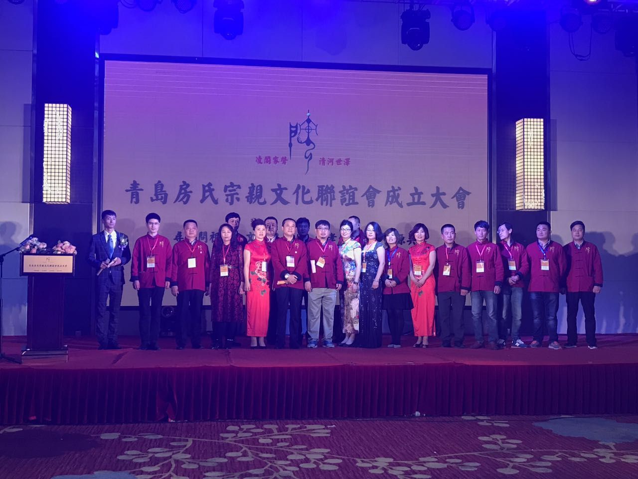 【活动直播】青岛房氏宗亲文化联谊会成立大会：宗亲纪事.jpg