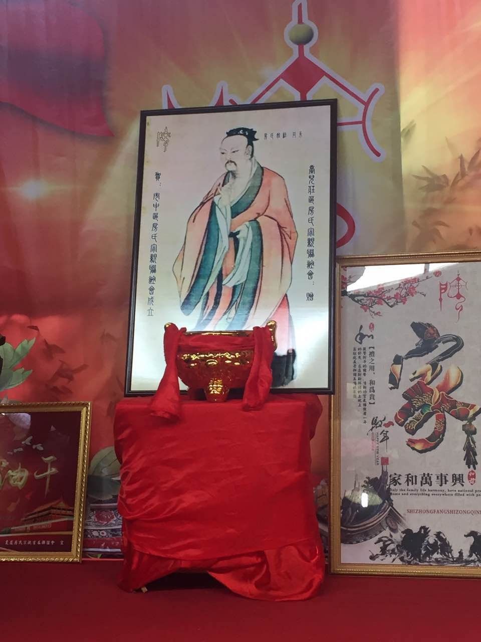 【祝贺】枣庄市中区房氏宗亲联谊会成立大会圆满：宗亲纪事.jpg