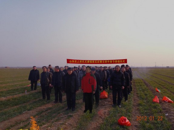 山东汶上房氏文谦始祖三世祖荣支二O一二年纪事（更新中……照片）：房氏源流考.jpg