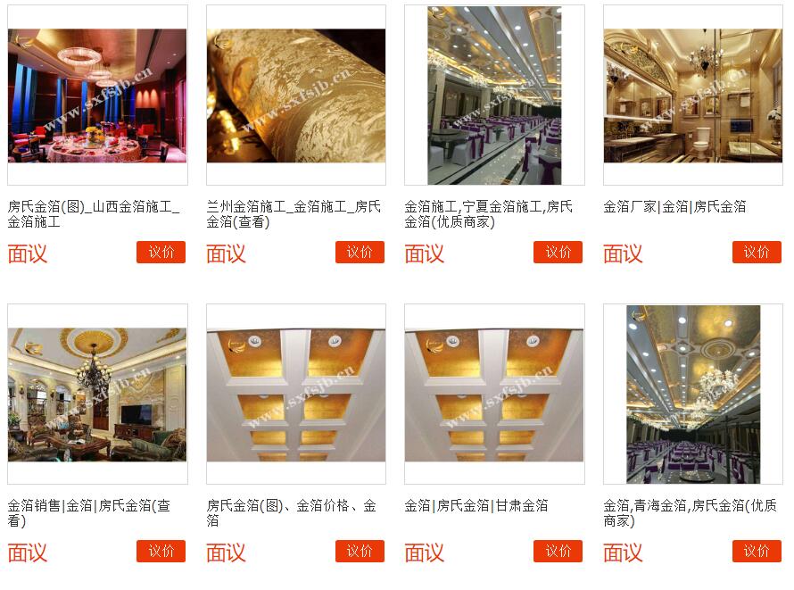 【企宣】陕西房氏贴金建筑装饰工程有限公司 及招聘：房氏工商纪要.jpg
