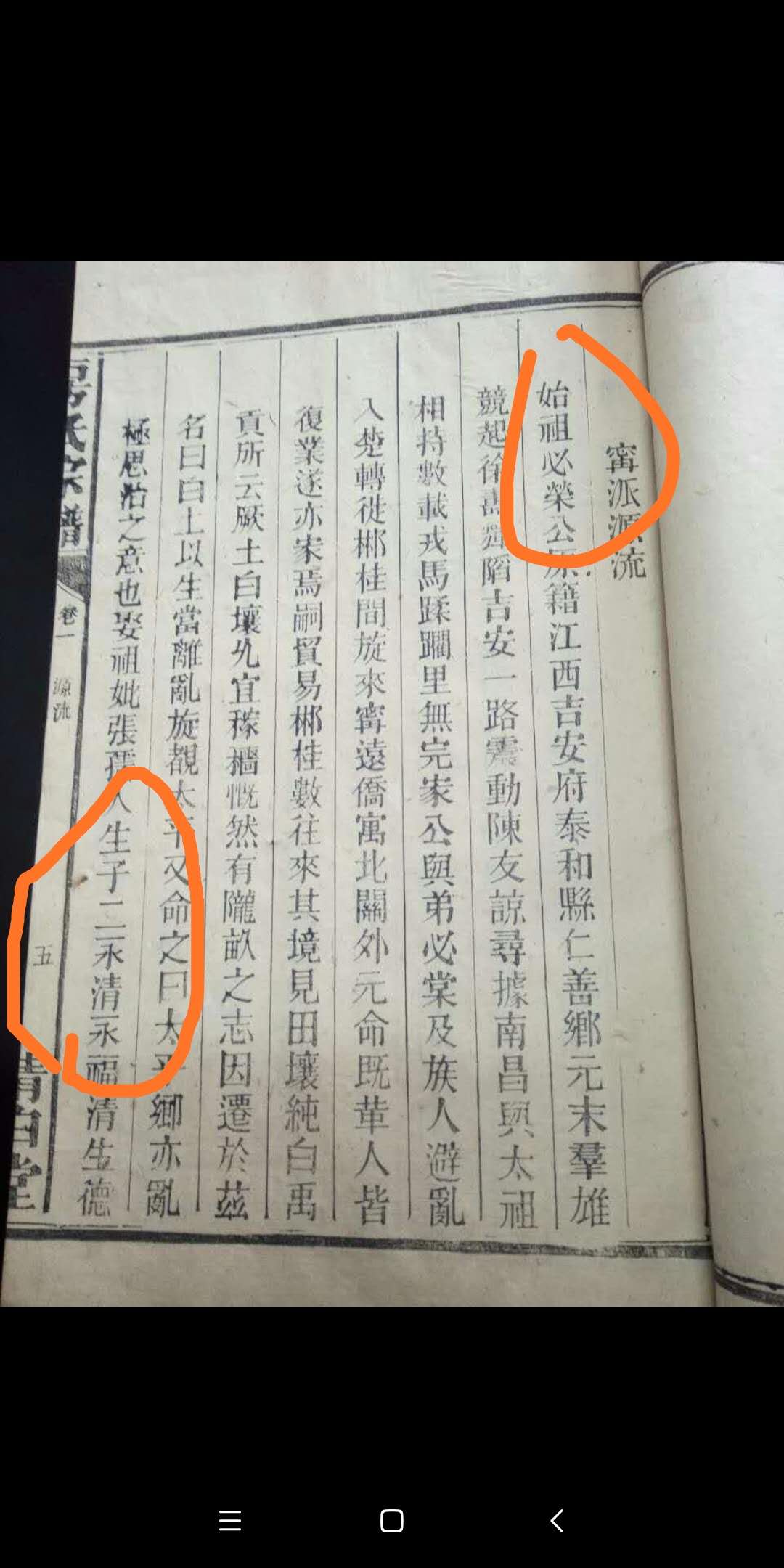 【爱宗敬祖】湖南宁远房氏忙祭祖及晒谱联谊：宗亲纪事.jpg