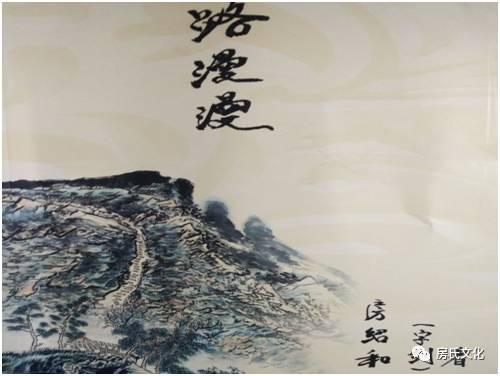 【续谱寻根路】辽宁北票房绍明·万里寻根万里情：房氏寻根线索.jpg