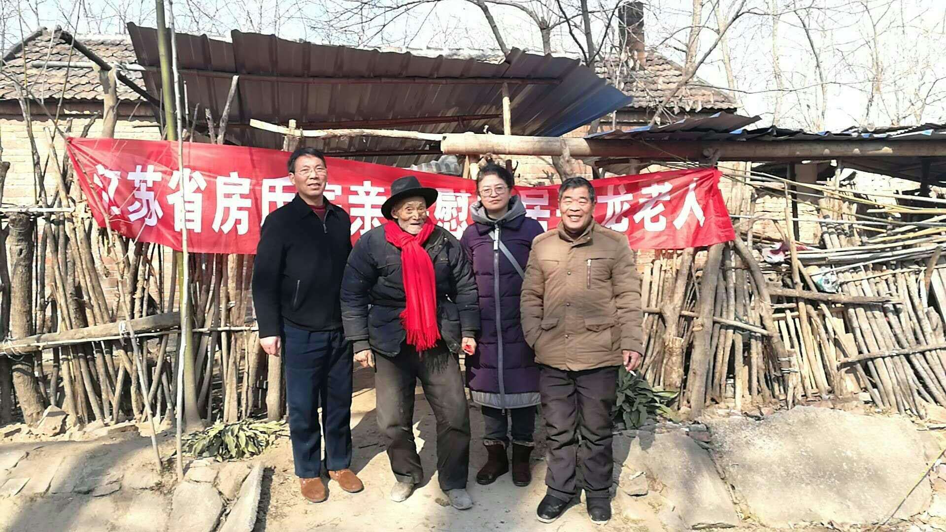 【善举】江苏省房氏宗亲会慰问孤寡老人：宗亲纪事.jpg