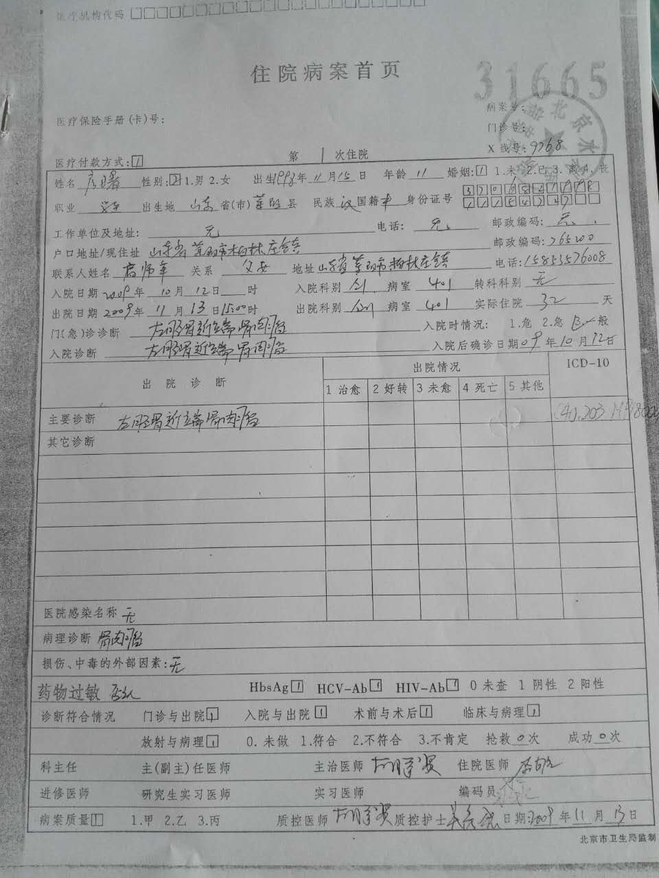 双女罹大难 师革遭遇灭顶灾 宗亲伸援手 雪中送炭显亲情：宗亲纪事.jpg