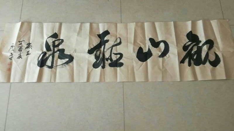 【祝贺】淄博房氏宗亲联谊会筹备会议召开：宗亲纪事.jpg