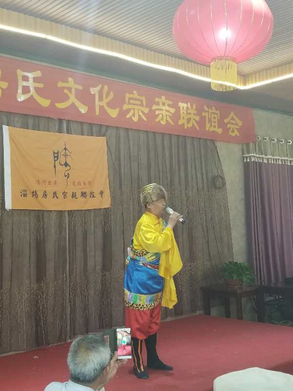 【祝贺】淄博房氏宗亲文化联谊会胜利召开：宗亲纪事.jpg