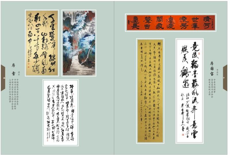 【书画文化】中国梦·房族情书画展圆满：宗亲纪事.jpg