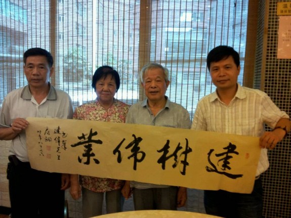 闽粤赣纵队老战士、诗书画家 房钢 宗长深圳传经送宝：房氏人物纪略.jpg