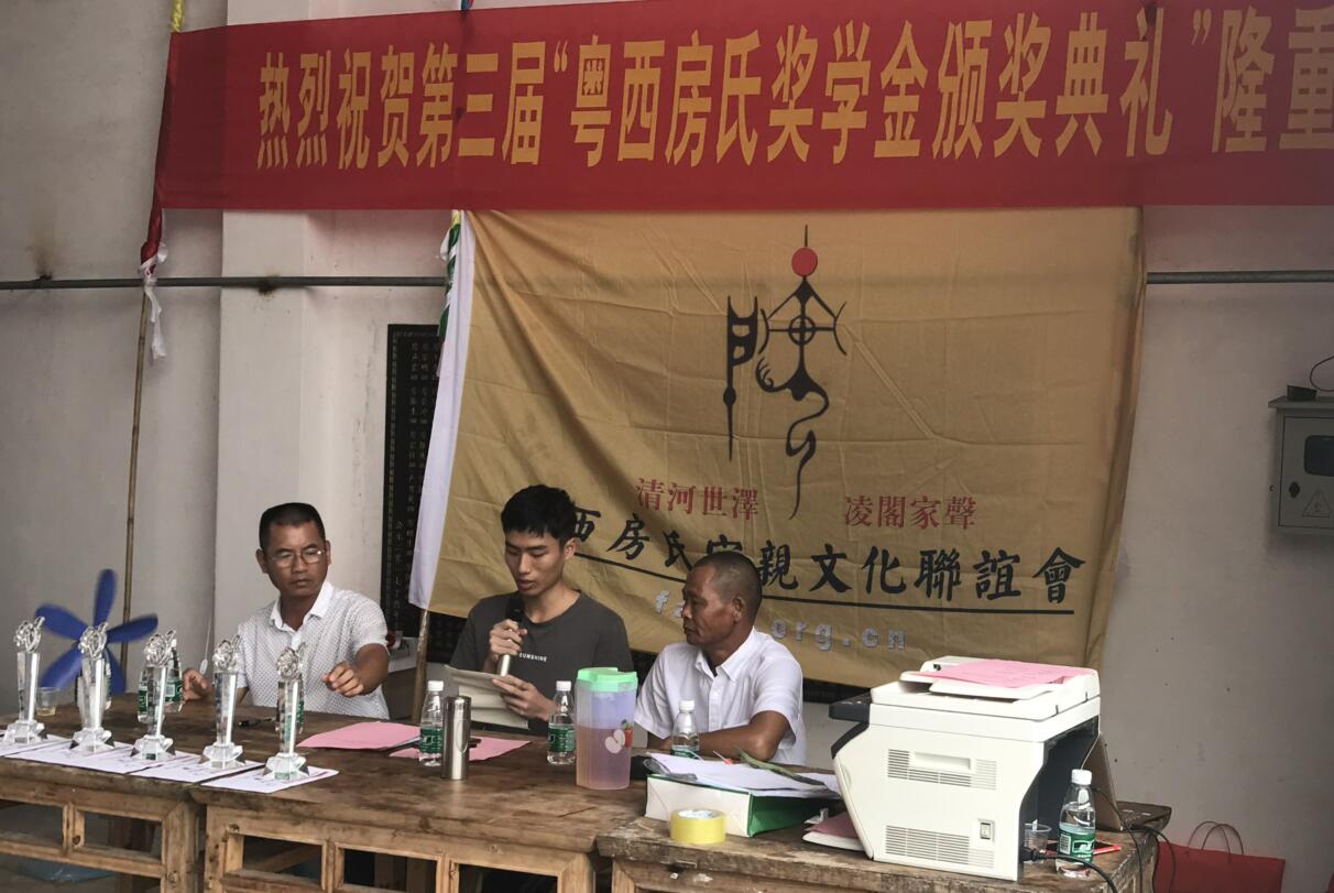 【祝贺】粤西房氏2019年高考学子奖学金典礼活动圆满成功：房氏迁徙与分布.jpg