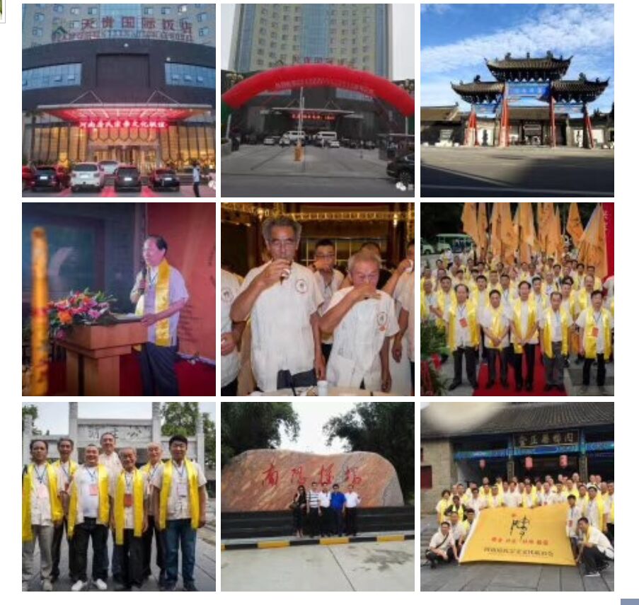 【活动图片总结 】2017年河南房氏宗亲文化联谊会七周年庆典及南阳房氏宗亲联谊会成立大会：宗亲纪事.jpg