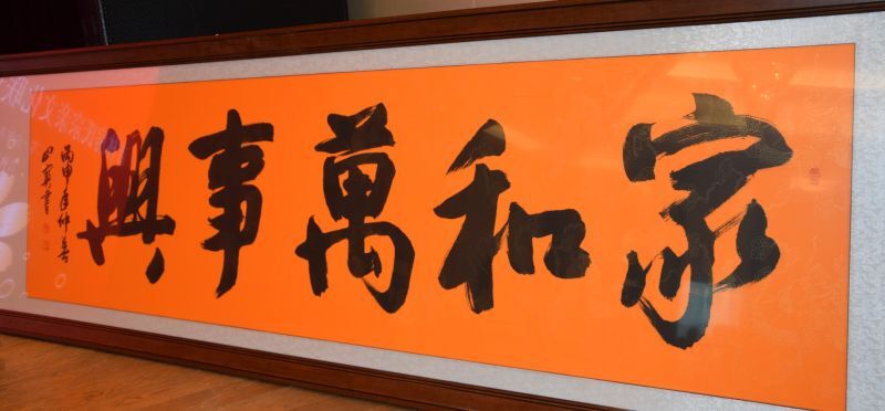 房氏宗亲莅春城 欢聚吉林周年庆：宗亲纪事.jpg