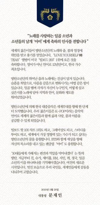 【韩国房氏】BTS之父房时爀旗下专辑夺榜 文在寅总统也发贺电！：海外房氏纪闻.jpg