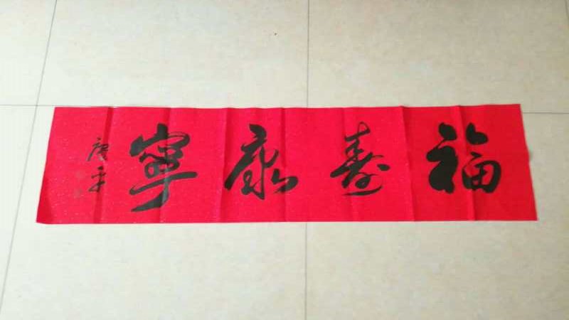 【祝贺】淄博房氏宗亲联谊会筹备会议召开：宗亲纪事.jpg