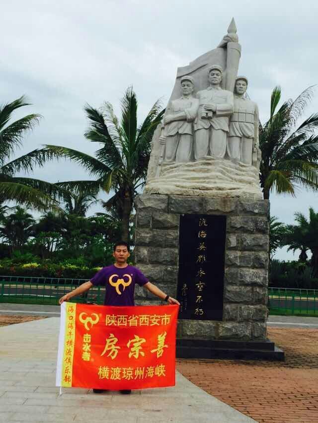【骄傲】房宗善～首个房氏牛人横渡琼州海峡：房氏迁徙与分布.jpg